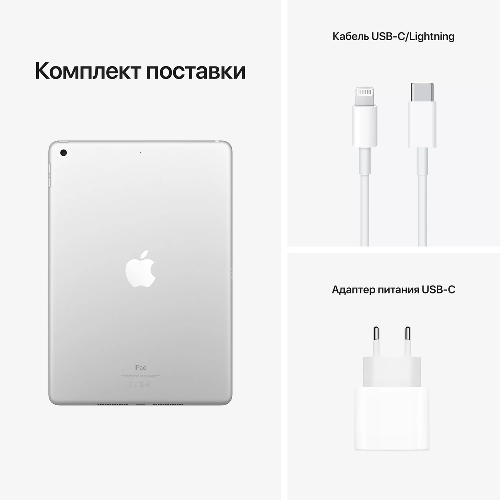 Apple iPad 2021 A13 Bionic/64Gb 10.2" IPS 2160x1620/iOS/серебристый/BT/8Mpix/12Mpi